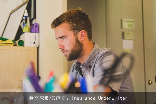 英文求职信范文：Insurance Underwriter