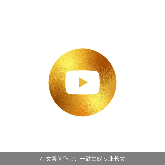 AI文案创作宝：一键生成专业长文