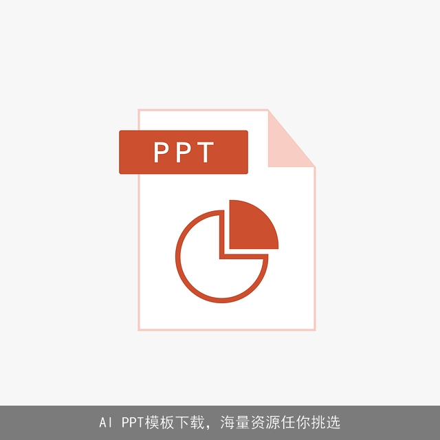 AI PPT模板下载，海量资源任你挑选