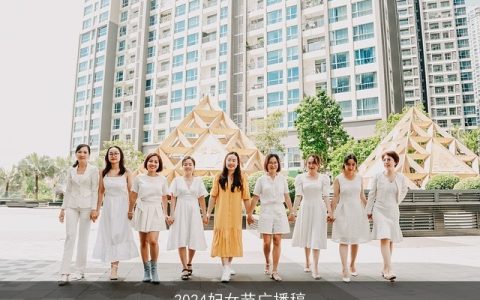 2024妇女节广播稿